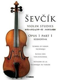 楽譜 セヴシック バイオリン教本 OPUS1 PART1 BOSWORTH版