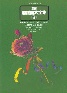 y S̗wȑSW 8 vtFViE[X