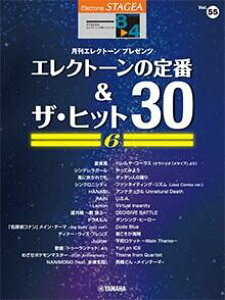 y 8`4 GNg[STAGEA GNg[Œe VOL.55/GNg[̒&UEqbg30 VOL.6 GTE01101973
