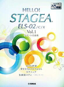 y ` GNg[HELLO ! STAGEA ELS-02/c/x VOL.1 GTE01101975/Ή@ELS-02C/ELS-02/ELS-02X