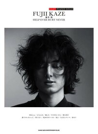 EASY PIANO SOLO 藤井風「HELP EVER HURT NEVER」初～中級