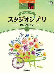 y 7`6 GNg[STAGEA |s[ VOL.83/X^WIWuEZNV 1 GTE01102160