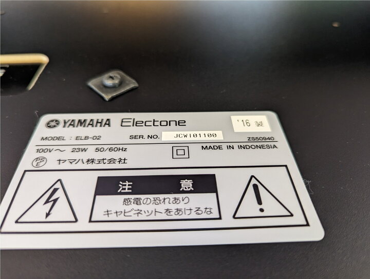 楽天市場】【展示特価】ヤマハ ELB-02 エレクトーン ステージア 