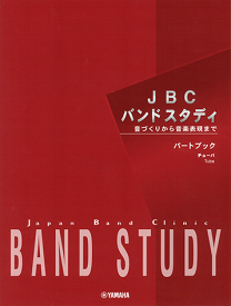 JBC BAND STUDY チューバ パートブック ヤマハ YAMAHA
