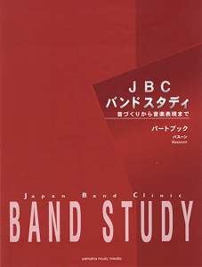 yLzoX[ t@Sbg p[gubN y JBC BAND STUDY ݌ɕîߕ\ɎC菝܂ łɂ݌1̂