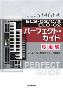 STAGEA ELS-02/C/XEELC-02 p[tFNgEKCh p