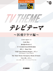 5`3 GNg[STAGEA |s[ VOL.120/ere[} `Ãh}ҁ` GTE01101006