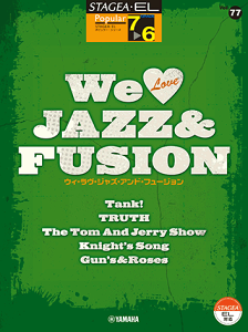 7`6 GNg[STAGEAEEL |s[ VOL.77/We Love JAZZ&FUSION GTE01100741