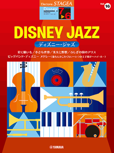 7`6 GNg[STAGEA fBYj[ VOL.16/fBYj[EWY GTE01100806