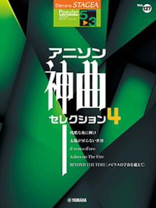 5`3 GNg[STAGEA |s[ VOL.127/Aj\_ȁEZNV4