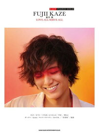 EASY PIANO SOLO 藤井風「LOVE ALL SERVE ALL」初～中級