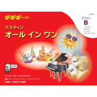 バスティン オールインワン プリマーB 日本語版