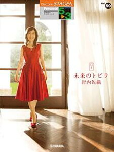 y 5`3 GNg[STAGEA p[\i VOL.50/D ̃gr GTE01102065/Ή@:ELS-02C/ELS-02/ELS-02X/ELS-01C/ELS-01/ELS-01X/