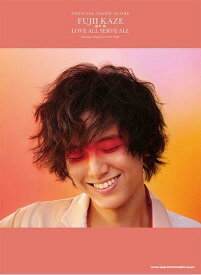 【上級】藤井風「 LOVE ALL SERVE ALL」オフィシャル・ピアノスコア