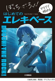 ぼっち・ざ・ろっく! ひとりで始める はじめてのエレキベース GTB01101880/初中級/ Y