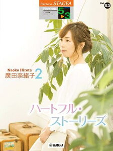 y 5`3 GNg[STAGEA p[\i VOL.53/Acޏq 2 n[gtEXg[[Y