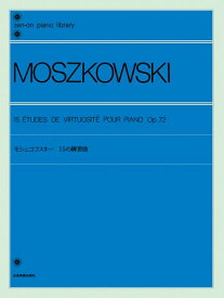 楽譜 モシュコフスキー スペイン舞曲集 Op.12 連弾 解説付 全音ピアノライブラリー