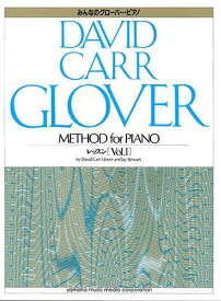 みんなのグローバー ピアノ レッスン 1