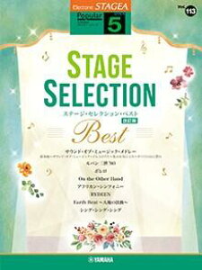 y 5 GNg[STAGEA |s[ VOL.113/Xe[WEZNV BEST 