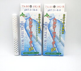 ヘルシーウオーターEX 【2個セット】アルカリイオン水になる。製水ステック　500mlの水道水を120回以上製水可能。 500mlのペットボトルに入れるだけ。塩素・カルキ臭をすばやく分解。日本製【日本製】DEAL