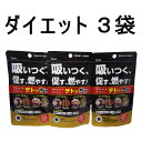 【3袋セット】デトッちゃ サプリメント 80粒×3　ダイエット イヌリン105mg　オリゴ糖50mg ヤシ殻活性炭末55mg　赤松…