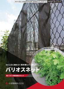 �o���I�X�l�b�g #24 1.85m×50m�i�ڍ�2×4�j�W���^�C�v