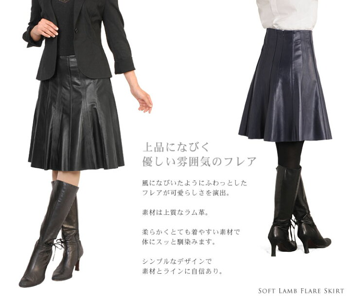 楽天市場】ソフトラムレザー フレア スカート スカ-ト 女性用 結婚式 