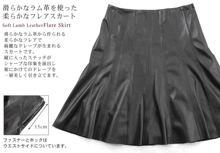 楽天市場】ソフトラムレザー フレア スカート スカ-ト 女性用 結婚式 