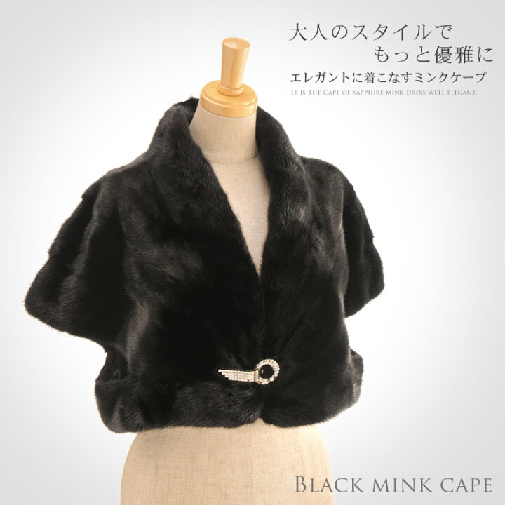 楽天市場】【20%OFFクーポン!】KOPENHAGEN FUR ブラック ミンク ケープ 
