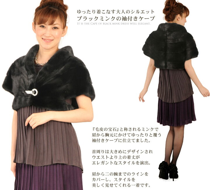 楽天市場】【20%OFFクーポン!】KOPENHAGEN FUR ブラック ミンク ケープ 