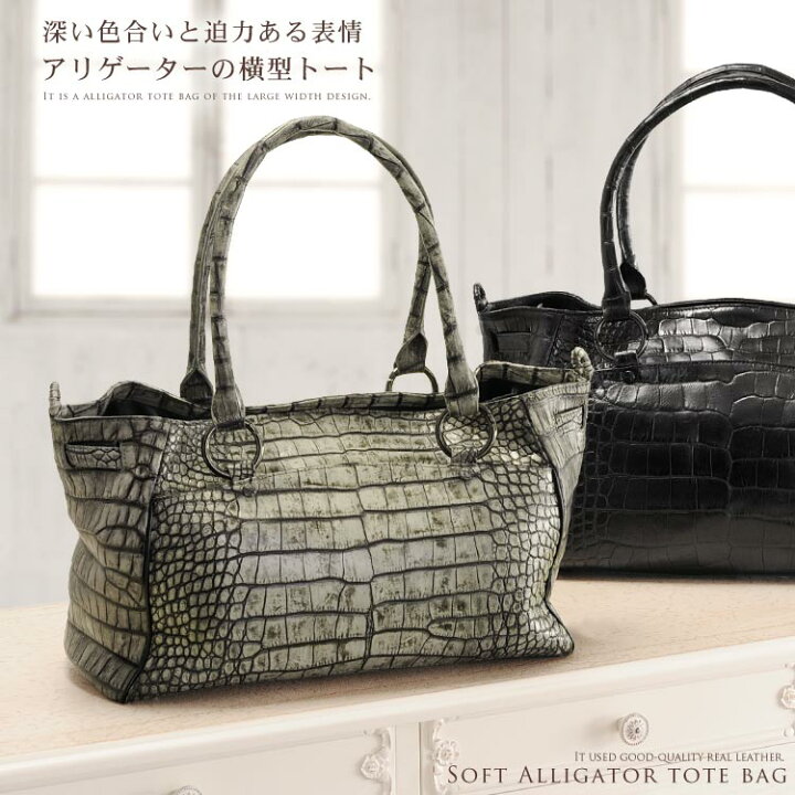 楽天市場】ソフト アリゲーター トートバッグ 横型 レディース 婦人用  
