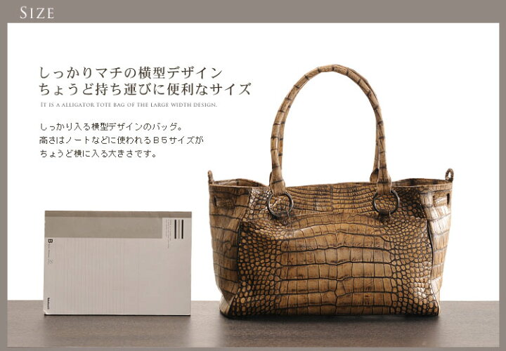 楽天市場】ソフト アリゲーター トートバッグ 横型 レディース 婦人用  