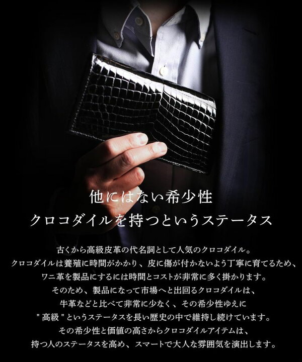 楽天市場】クロコダイル 無双 メンズ 長財布 シャイニング 加工 
