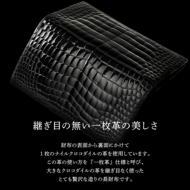 楽天市場】【28h限定10%OFF】クロコダイル 無双 メンズ 長財布 