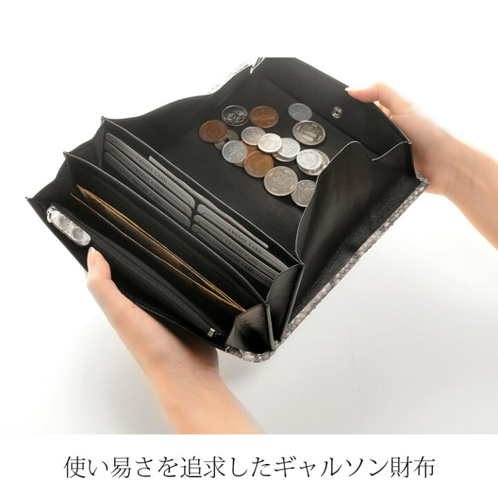 楽天市場】【最大10%offクーポン】パイソン ギャルソン 長財布 