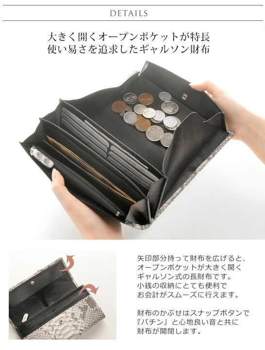 楽天市場】パイソン ギャルソン 長財布 メンズ 小銭が出し入れし易い 