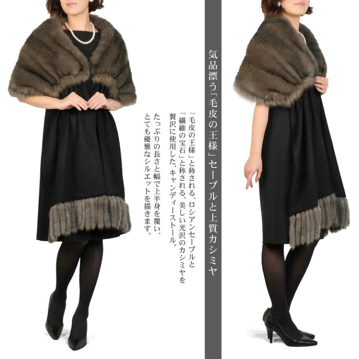 楽天市場】【5％オフクーポン】ロシアン セーブル ＆ カシミヤ 