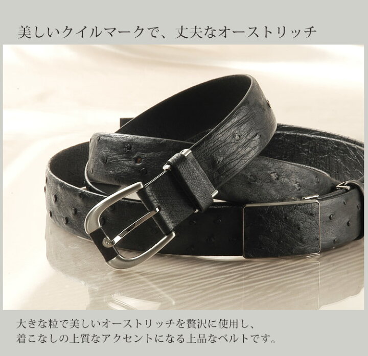 楽天市場】日本製 オーストリッチ メンズ ベルト 張無双 35mm 男性 JRA  