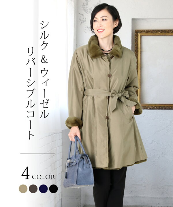 楽天市場】【39%OFFクーポン!】シルク 100％ ＆ ウィーゼル コート  