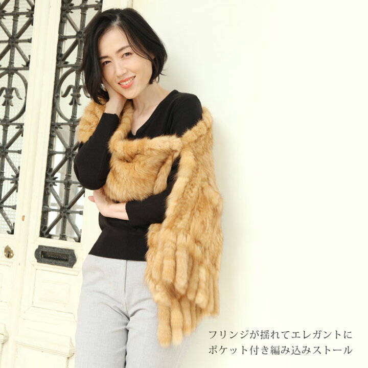 楽天市場】【クーポン対象】ロシアン セーブル ストール 編み込み  