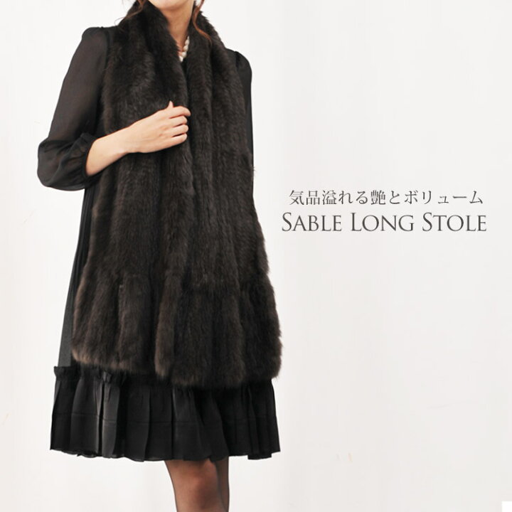 楽天市場】ロシアン セーブル ファー ストール 編み込み フリル  