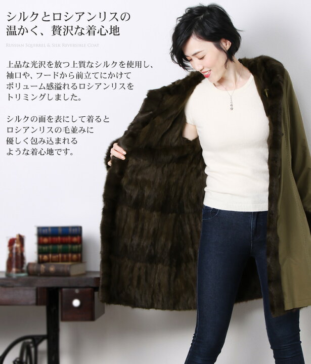 ロシアンリス＆シルク毛皮コート上質M - 毛皮・ファーコート 