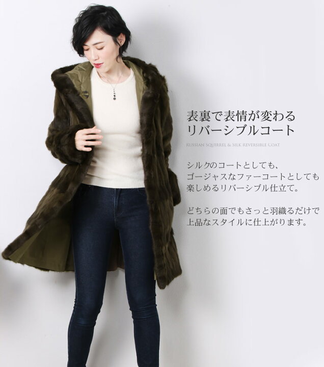 楽天市場】【20%OFFクーポン!】シルク ロシアンリス コート 