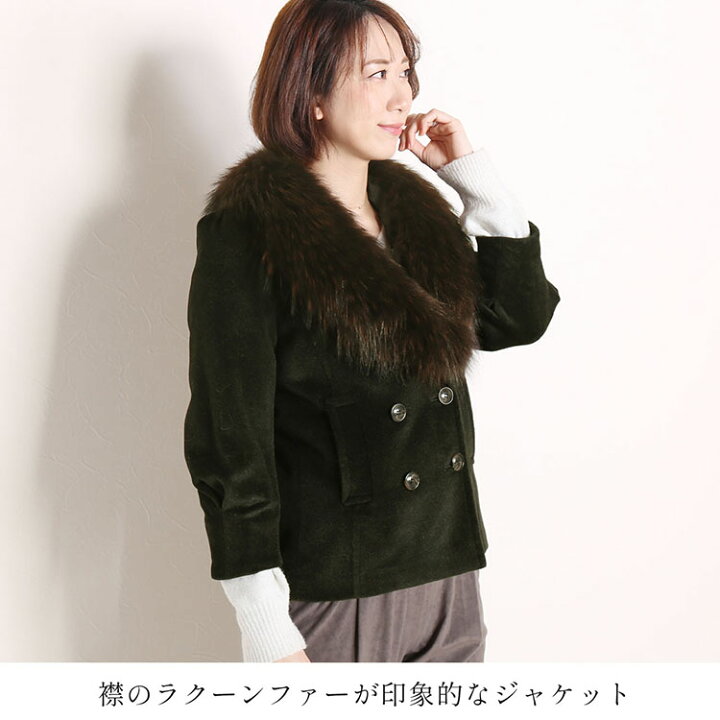 楽天市場】アンゴラ ウール ダブル ジャケット ラクーン ファー  
