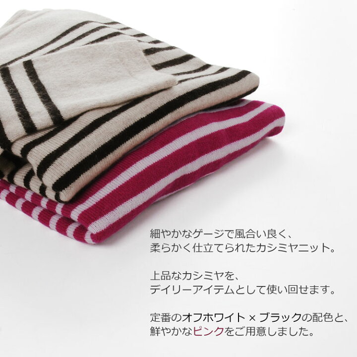 楽天市場】カシミヤ セーター レディース カシミヤ100％ ボーダー 