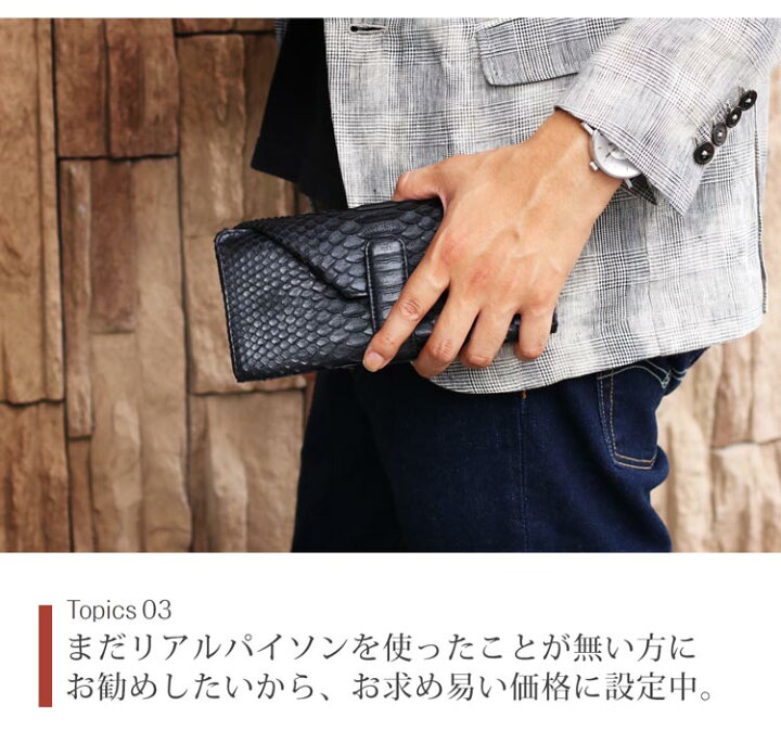 楽天市場】【20%offクーポン】パイソン 長財布 メンズ ギャルソン 小銭 