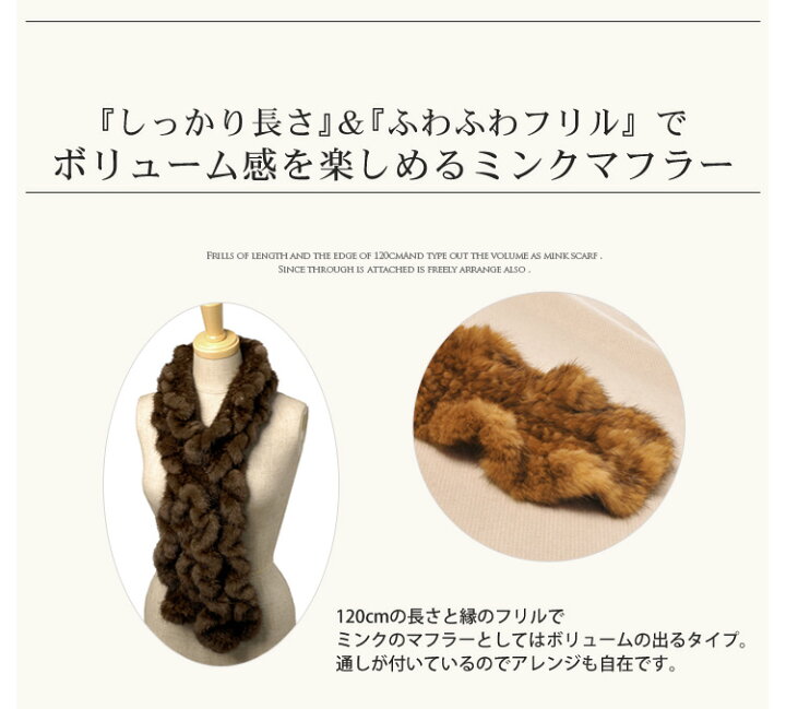 楽天市場】ミンク フリル ファー マフラー 編み込み 毛皮 ファー  
