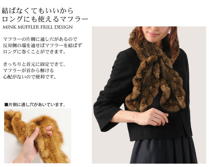 楽天市場】ミンク フリル ファー マフラー 編み込み 毛皮 ファー  
