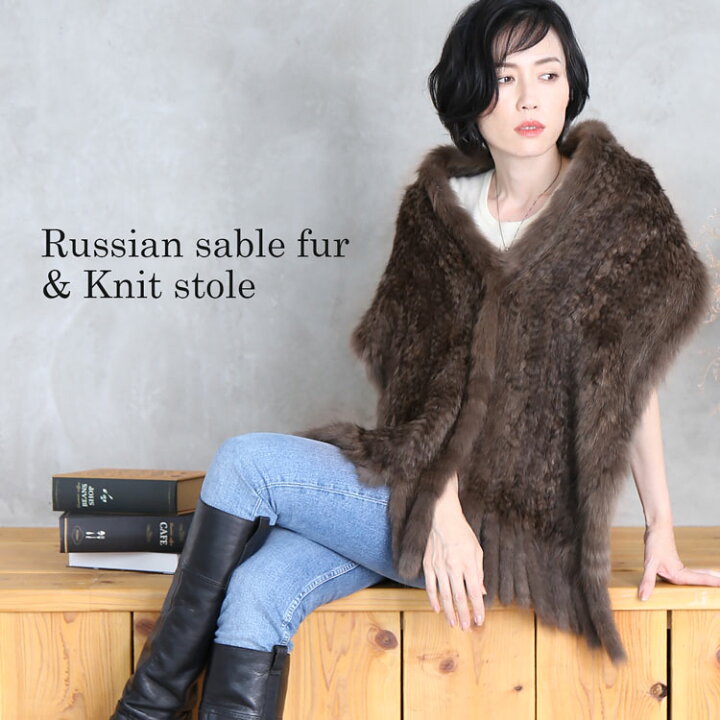 楽天市場】【10%OFF冬物クーポン対象】ロシアンセーブル ファー  
