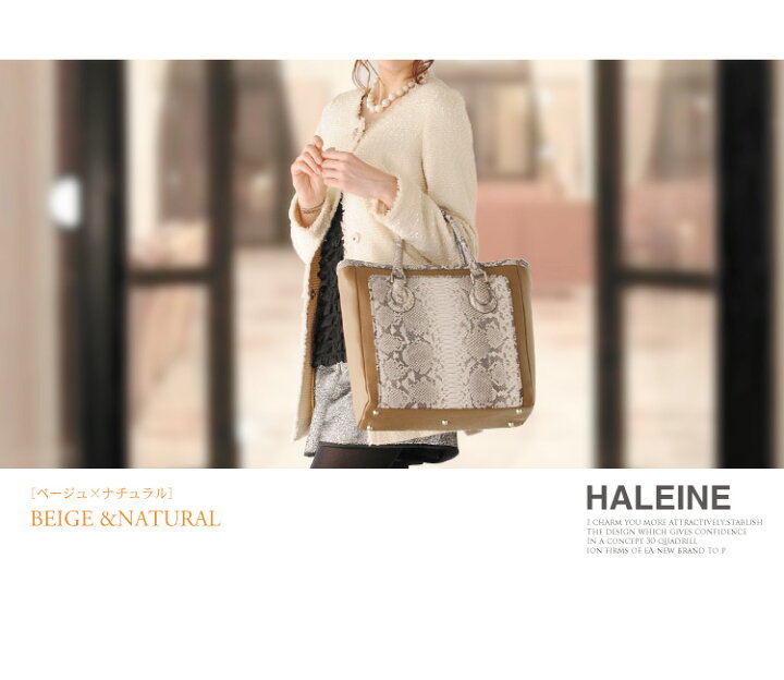 HALEINE ダイヤモンド パイソントートバッグ - トートバッグ